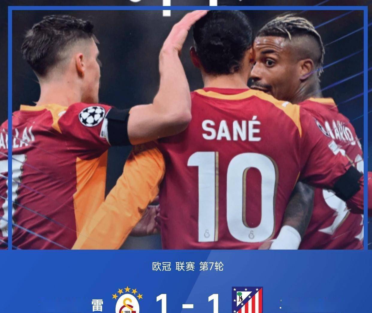 爱游戏体育-关于国际比赛日欧冠传出新动向；上海海港绝杀压哨；管理层表态：底气十足；更衣室氛围转暖的信息